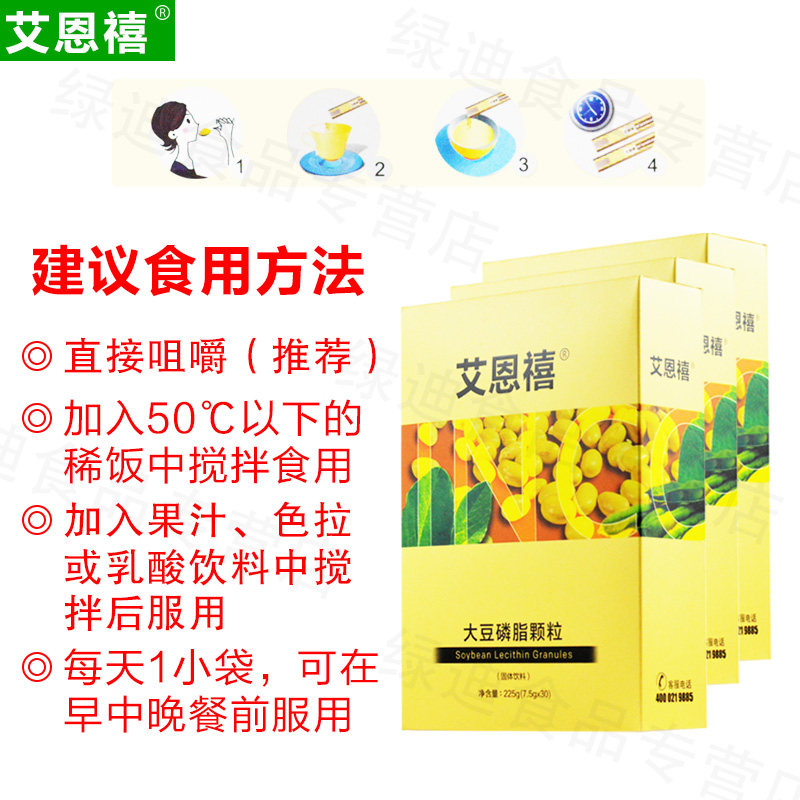 艾恩禧大纳豆植物甾醇磷脂颗粒粉225g 小袋装 产孕妇成人儿童进口,淘宝优惠券,粉丝福利购,淘宝优惠卷