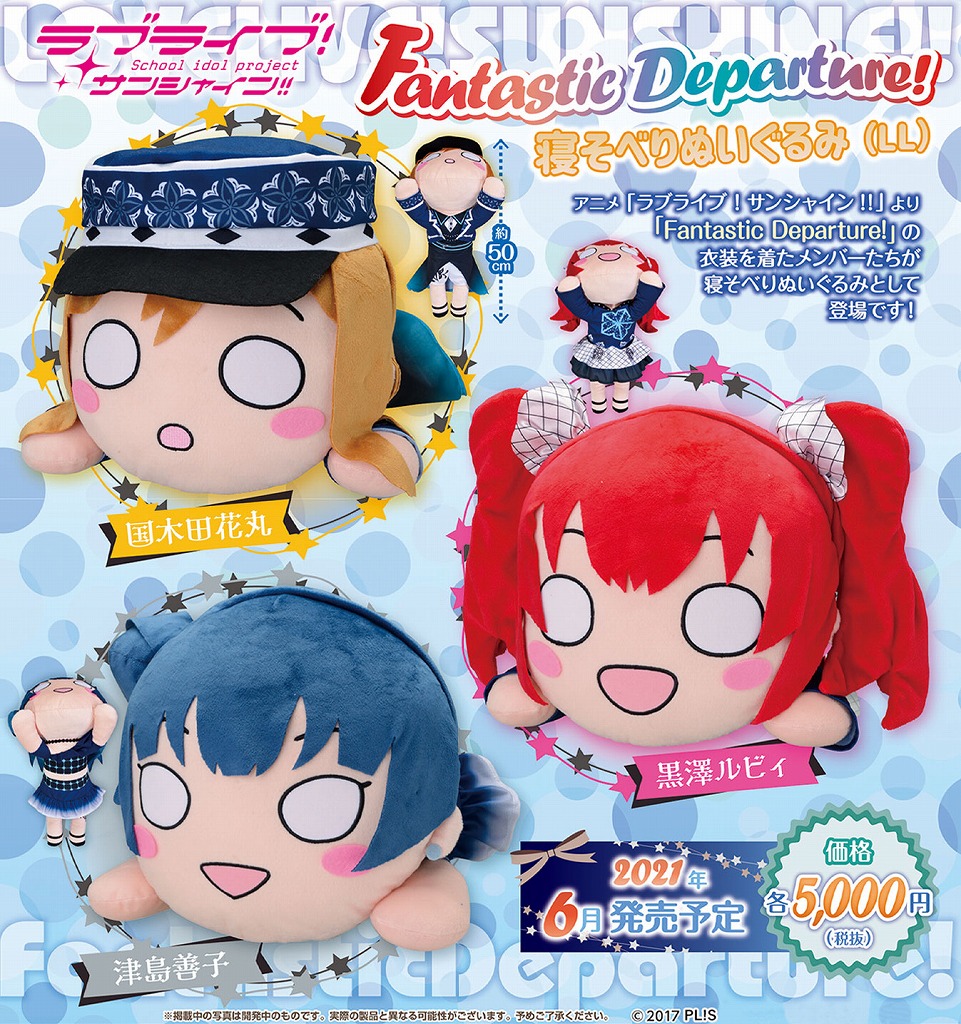 现货lovelive趴趴 新人首单立减十元 21年7月 淘宝海外 现货lovelive趴趴 新人首单立减十元 21年7月 淘宝海外