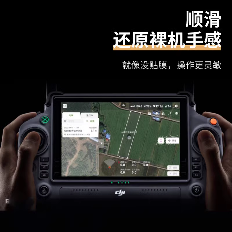 大疆Flycart 30钢化膜Matrice350 RTK无人机遥控器贴膜DJ RC Plus屏幕保护膜行业机T60/M30/T40/T50/T25配件 - 图2