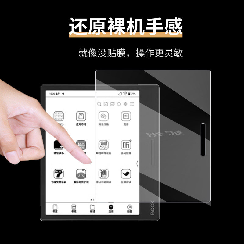 适用文石BOOX Leaf3C阅读器贴膜7英寸墨水屏Leaf3保护膜阅览器类纸膜电纸书非钢化膜电子书Leaf3c防指纹护眼,淘宝优惠券,粉丝福利购,淘宝优惠卷