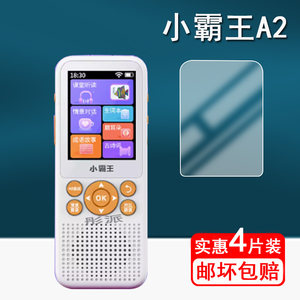 小霸王C7贴膜复读机小霸王A2膜A6听力宝保护膜Subor A6屏幕膜A1口袋学习机a1播放器非钢化随身听防爆防刮花
