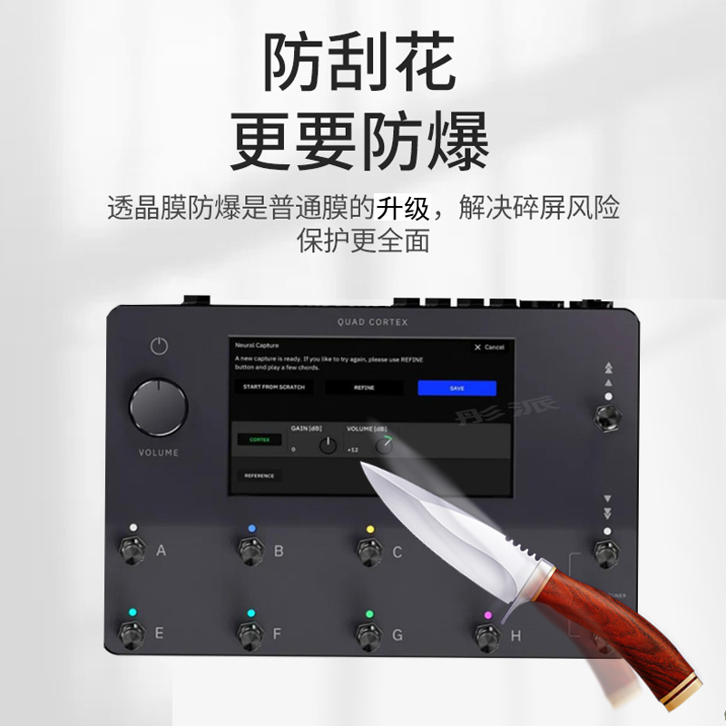 适用Neural dsp qc钢化膜芬兰电吉他保护膜综合效果器屏幕贴膜Neural DSP Quad Cortex QC音色器膜高清防指纹