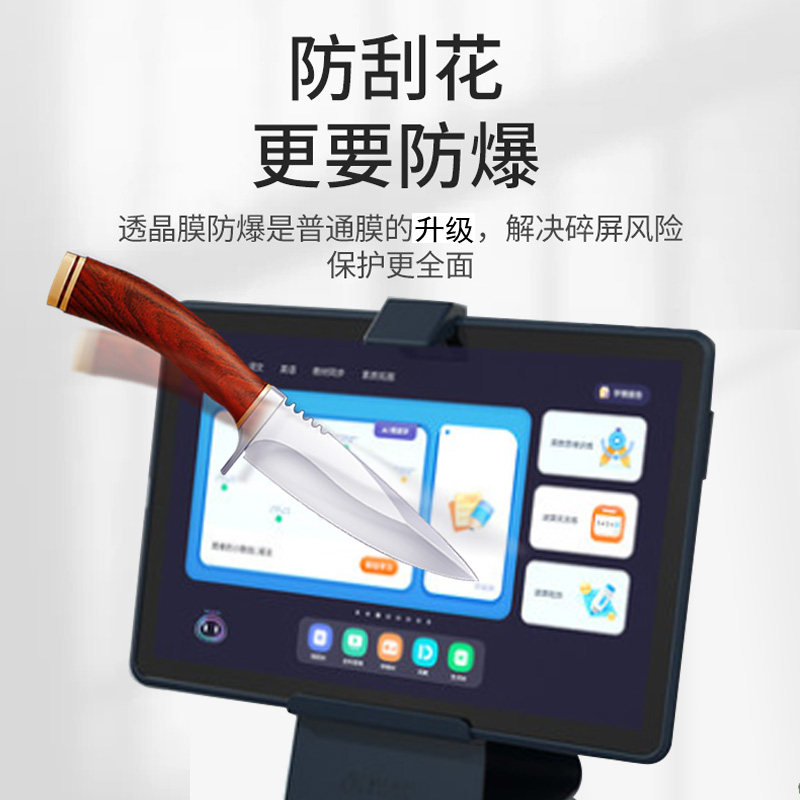科大讯飞A10学习机钢化膜Q20儿童AI家教机10.1寸屏幕贴膜H013201/2/3学生平板保护膜a10高清护眼防刮花