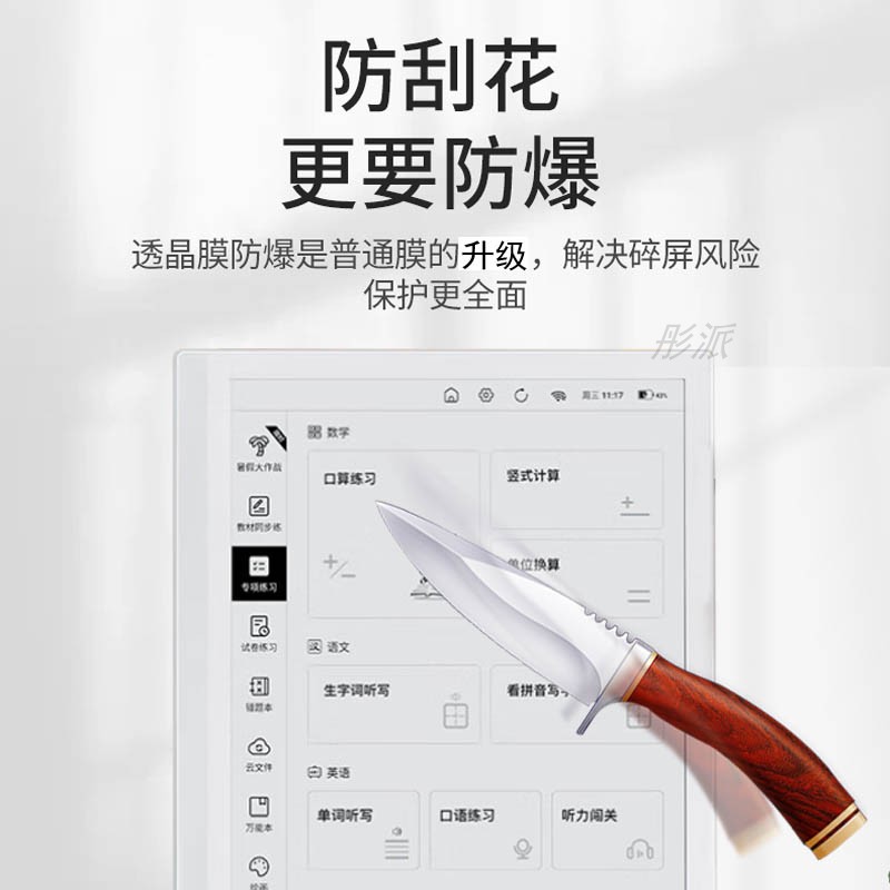 适用小猿S2学练机钢化膜24款s2猿梦礼盒屏幕膜XY-XLJ-02学习机保护膜10.3寸练习本S1/A1墨水屏平板书写类纸膜