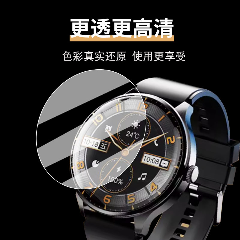 适用于W&O魔姿M10Pro手表贴膜智能运动手表魔姿S10保护膜D-M10PRO腕表屏幕膜1.53寸非钢化膜m10高清防刮 - 图0