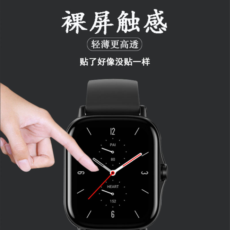 Amazfit GTR 2手表膜智能手表GTR3pro华米GTS 2贴膜2e运动2代GTS2 mini保护膜2E非钢化A1951/A1968青春版 - 图2