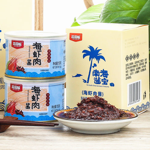 150gX8罐花园畈海南海虾肉酱海鲜拌饭酱三亚虾酱聚康香同款海虾酱 - 图2
