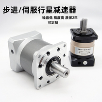 Precision Planetary Gear Reducer Stepping Brushless Servomotor HF57 60 80110130 High Precision