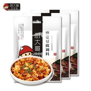 厨大哥麻婆豆腐调料50g*3袋家用炒菜佐料四川麻辣味酱料正宗川菜