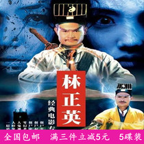 Horror Comedy Ghost Film CD Lin Zhengying Film Episode DVD Disc Zombie To Revered Ghost Bite and other 25 Departments