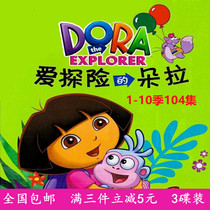 Adventured Dora Disc Love Adventured Doora 1-10 Ji DVD3 disc Chinese animated film 104 episodes