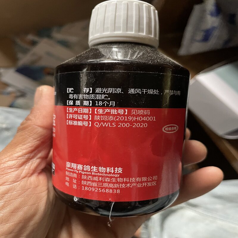 豪翔鸽用排酸宝赛鸽比赛改善紫胸黑舌头信鸽补充体能鸽子保健用品