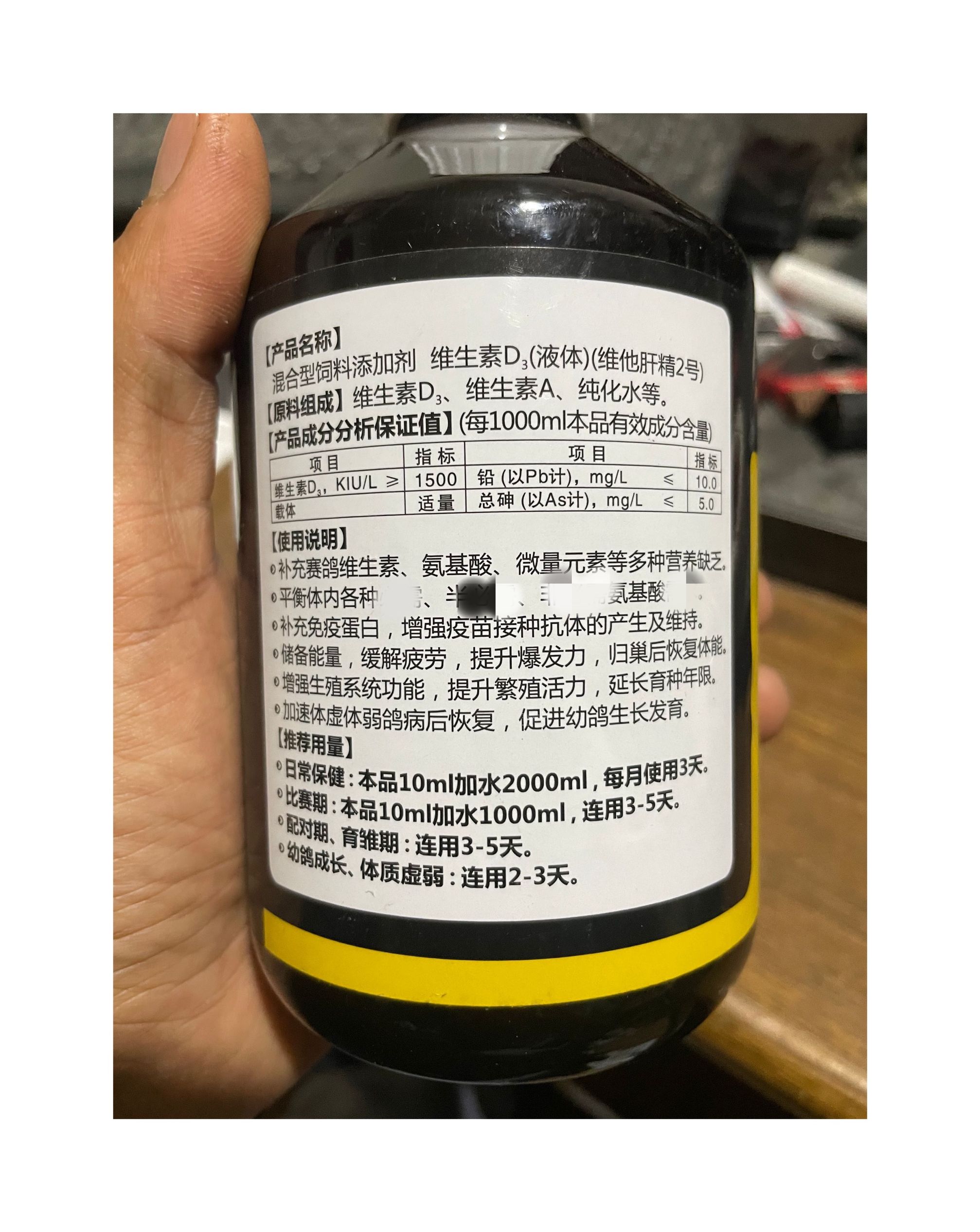 豪翔氨基酸精华液赛信鸽子调理保健补维生素微量元素鹦鹉营养液 - 图1