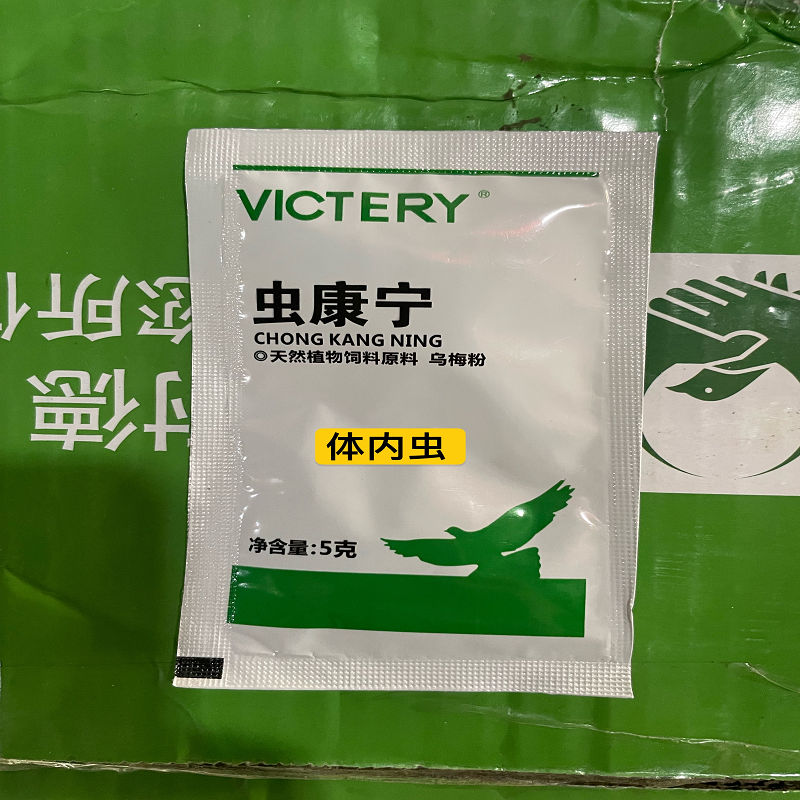 汉诺威鹦鹉药日常养鸟常备专用电解质玄风牡丹虎皮拉肚子绿便感冒-图0