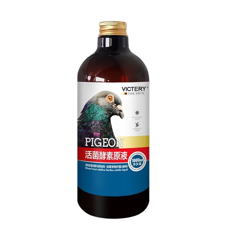 汉诺威活菌酵素原液鸽子保健品营养品赛鸽鹦鹉调理肠道鸟用益生菌,淘宝优惠券,粉丝福利购,淘宝优惠卷