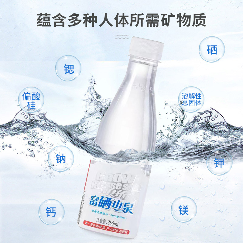 天然含硒山泉水飲用水弱堿母嬰水泡茶正品350ml*12瓶礦泉水整箱_暢馨旗艦店_咖啡_麥片_沖飲