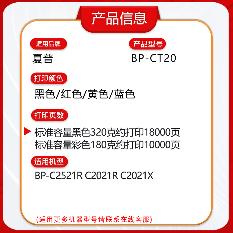 适用夏普BP-CT20粉盒BP-C2521R C2021R C2021X复印机碳粉墨盒粉筒