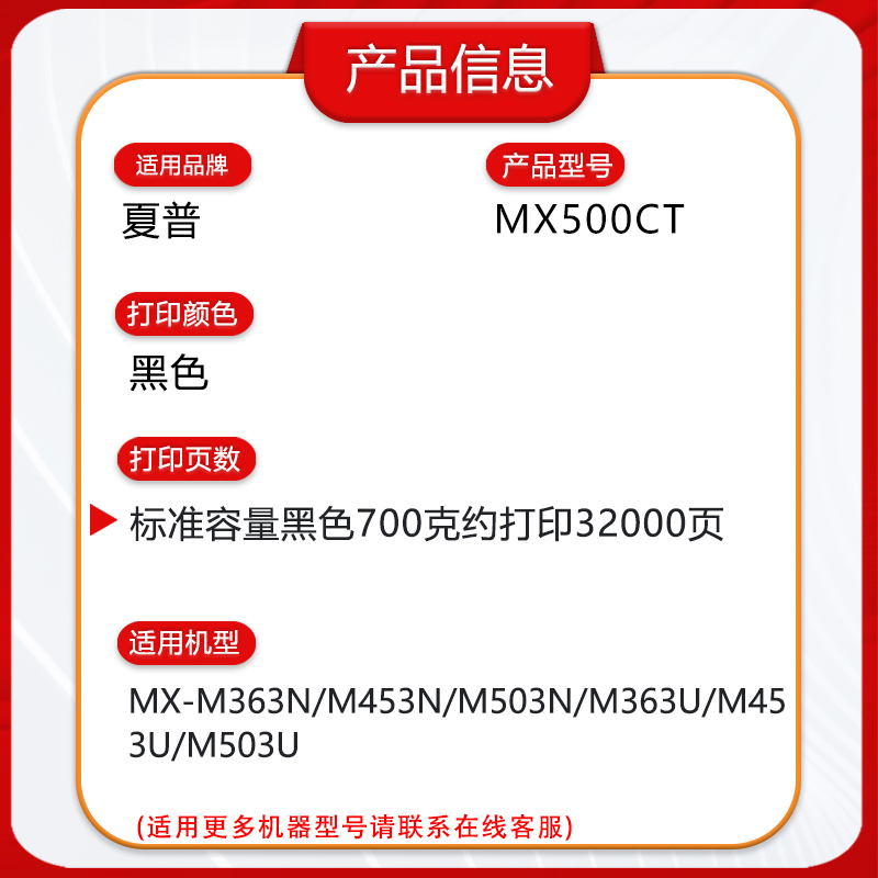 适用夏普MX500CT粉盒MX-M363 453 503N 363U 453U复印机碳粉墨盒