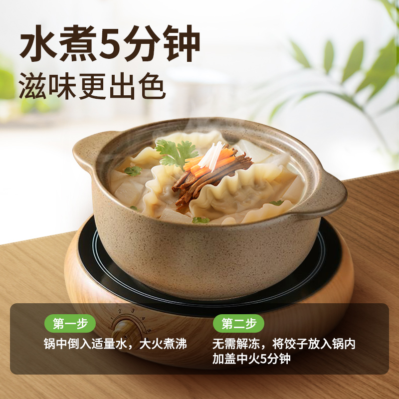 希杰必品阁泡菜玉米荠菜猪肉蒸煎饺子方便速食王水饺300g*6袋 - 图1