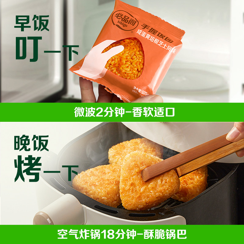 希杰必品阁饭团手握微波加热速食韩式泡菜烤