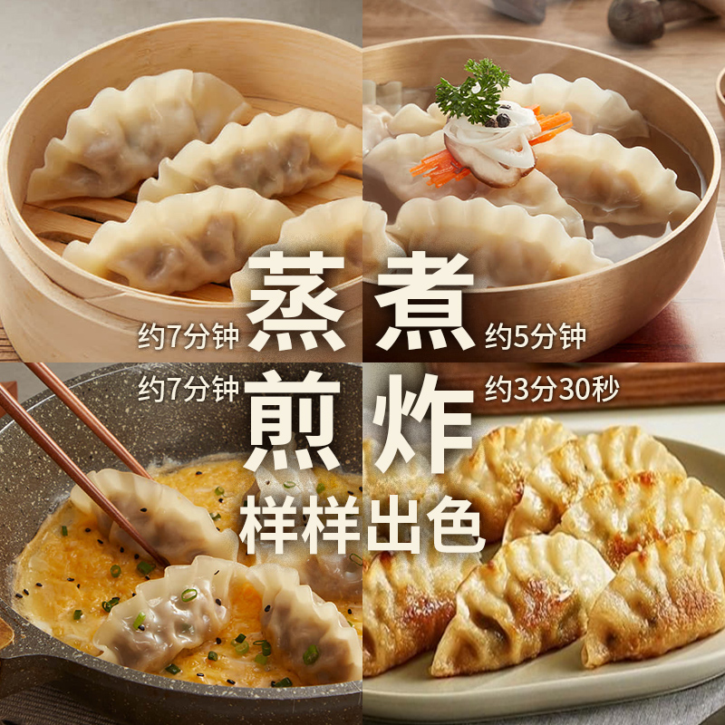 希杰必品阁王饺子早餐食品半成品泡菜饺玉米蒸饺煎饺速冻素水饺 - 图2