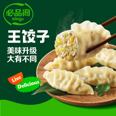 【89任选5件】希杰必品阁水饺韭菜玉米三鲜猪肉速冻水饺煎饺早餐