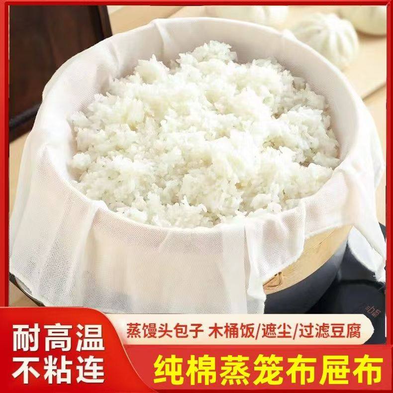 纯棉纱布厨房蒸饭布家用笼屉布豆腐过滤布豆包布粗布不粘蒸布沙布,淘宝优惠券,粉丝福利购,淘宝优惠卷