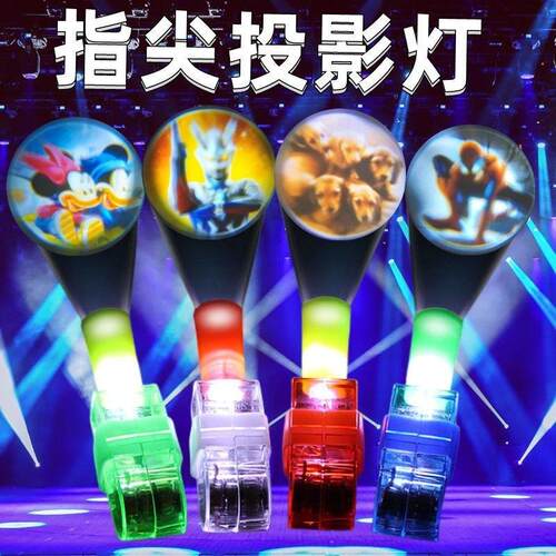 投影手指灯 卡通投影灯 手指投影灯多款图案发光卡通戒指趣味设计 - 图1