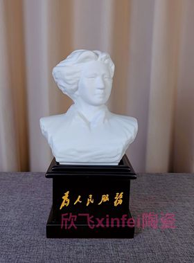 醴陵高温瓷毛主席像塑像毛泽东像半身像摆件陶瓷客厅办公室摆像
