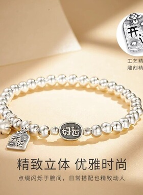 足银999好运连连手链银珠手串2024年新款生日礼物送女友