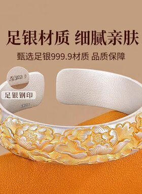 9999足银描金牡丹花银手镯光底实心开口纯银镯子中式复古轻奢代发