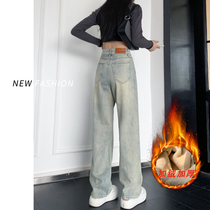 Glint Thickened Broadlegged Jeans Women Winter 2023 New Light Color Loose High Waist Straight Drum Pants Autumn Winter