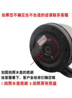 电热水壶配件配大全通用耦合器烧水壶底座电源温控开关连接器插座