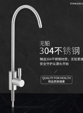 净水器配件水龙头2分3单双出水