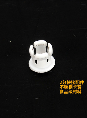 净水器配件内抓扣接头插件卡簧