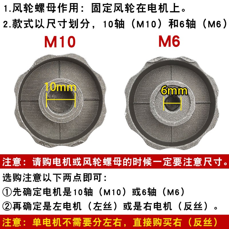 适用美的油烟机配件大全电机轴螺帽吸烟机正反丝风轮叶帽固定螺母