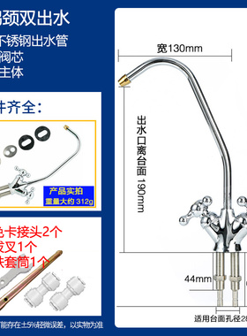 净水器配件水龙头2分3单双出水