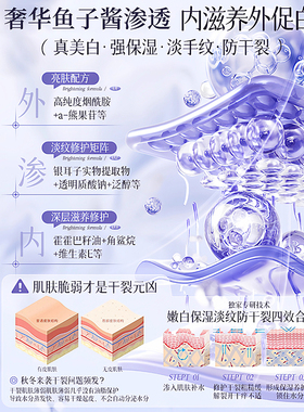 【贵妇级】鱼子酱香氛护手霜抗皱紧致淡化手纹干纹干燥粗糙湿礼盒