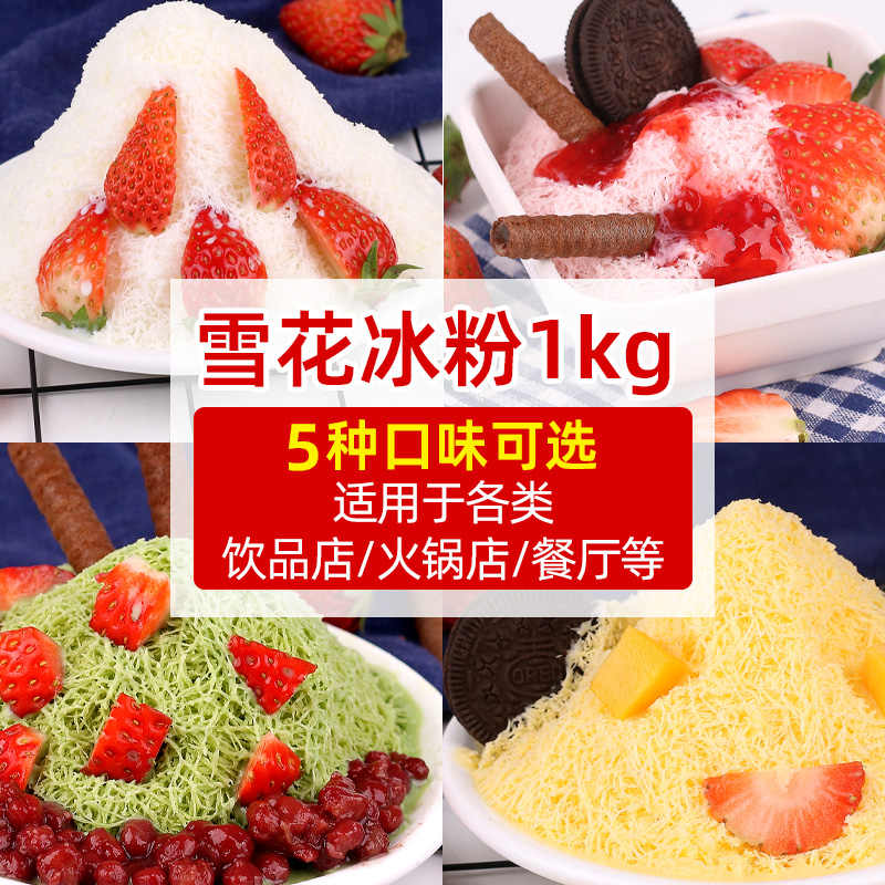 雪花冰砖 新人首单立减十元 22年9月 淘宝海外