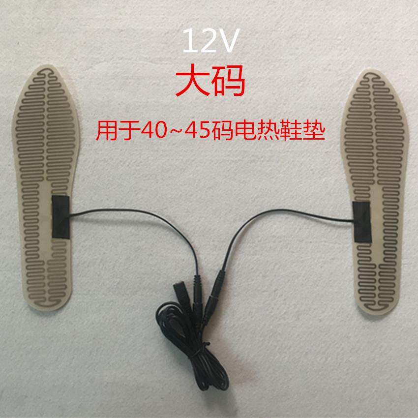 12V电热鞋垫.车载点烟器电热鞋垫.摩托车电热鞋垫.12V发热片,淘宝优惠券,粉丝福利购,淘宝优惠卷
