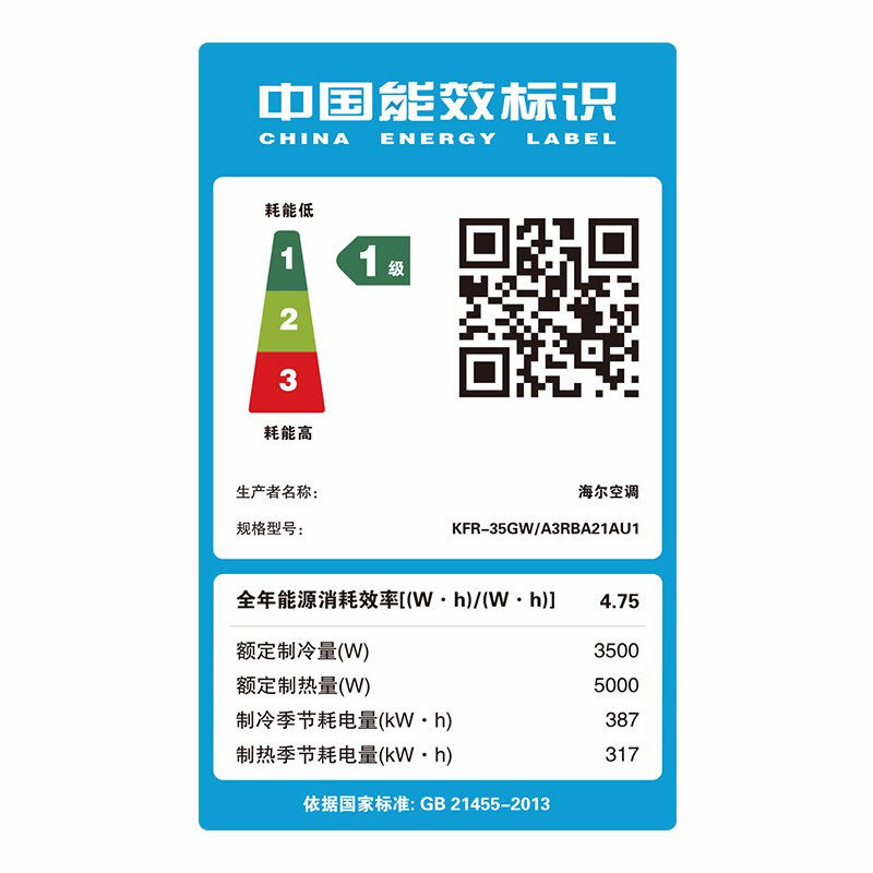 haier /海尔家用一级1.5 p空调 海尔正大空调