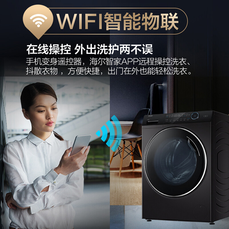 海尔g100168hbd14lsu1洗烘洗衣机 海尔正大洗衣机