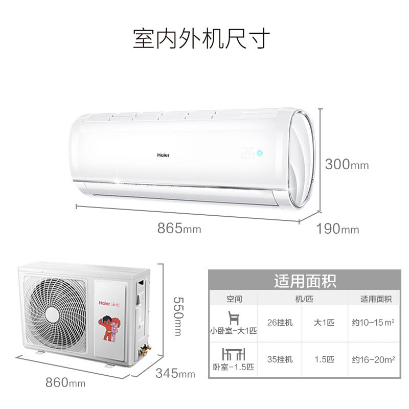 haier /海尔一级能效变频空调 海尔正大空调