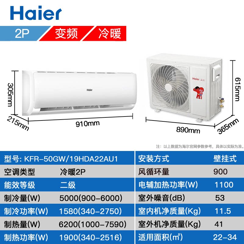 haier /海尔冷暖壁挂式2p空调 海尔正大空调