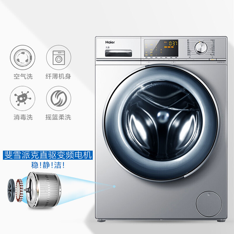 haier /海尔g100678hb14su1洗衣机 海尔正大洗衣机