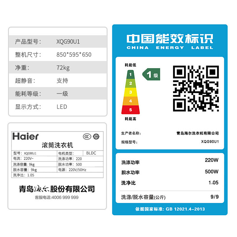 haier /海尔xqg90u1 9公斤洗衣机 海尔正大洗衣机