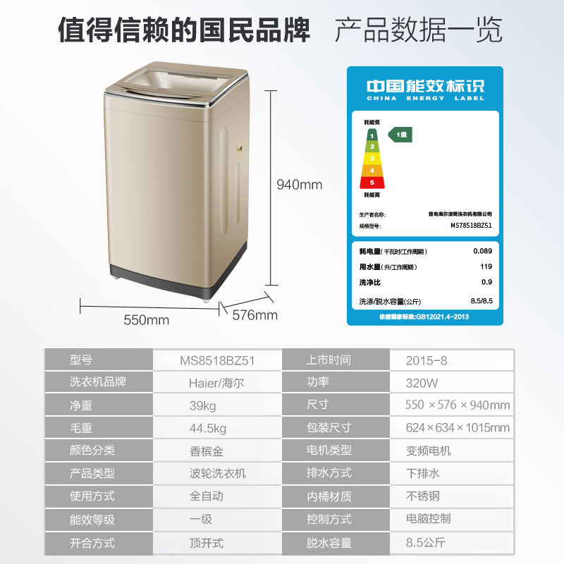 haier /海尔ms8518bz51变频洗衣机 海尔正大洗衣机