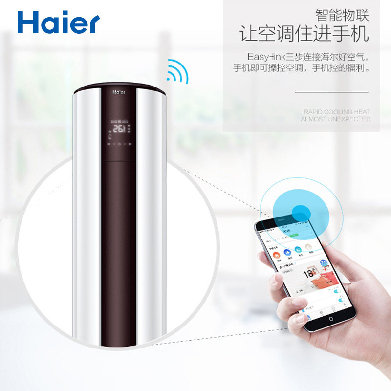 haier /海尔客厅2p匹变频柜机 海尔正大空调