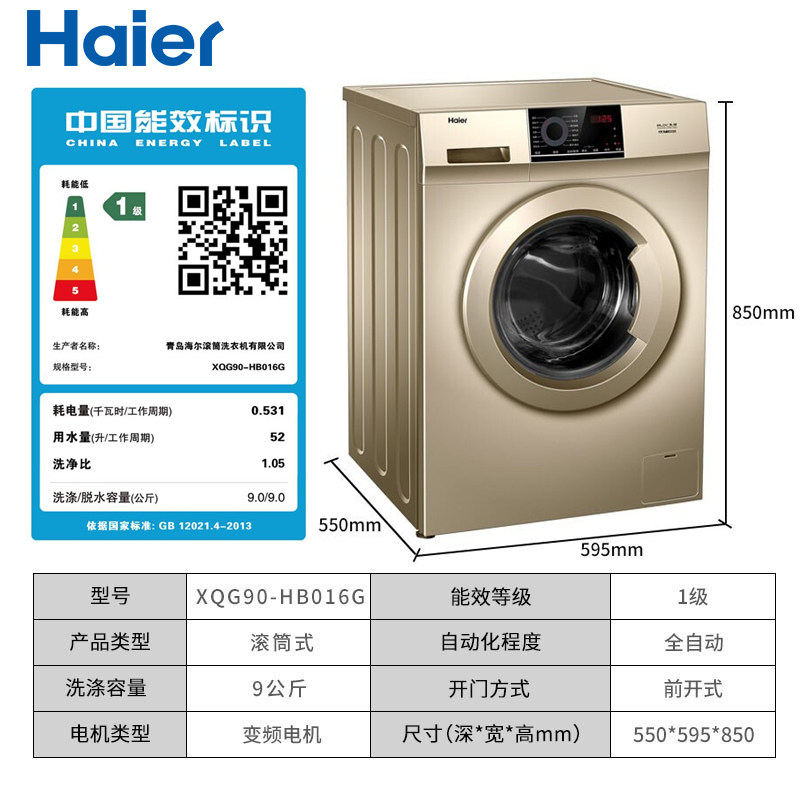 haier /海尔xqg90-hb016g洗衣机 海尔正大洗衣机