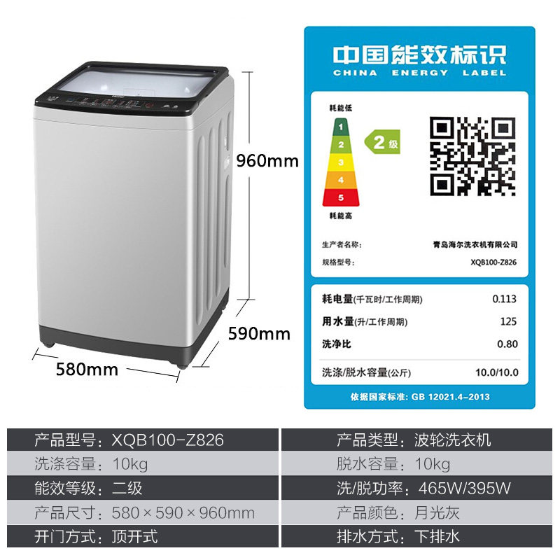 haier /海尔xqb100-z826洗衣机 海尔正大洗衣机
